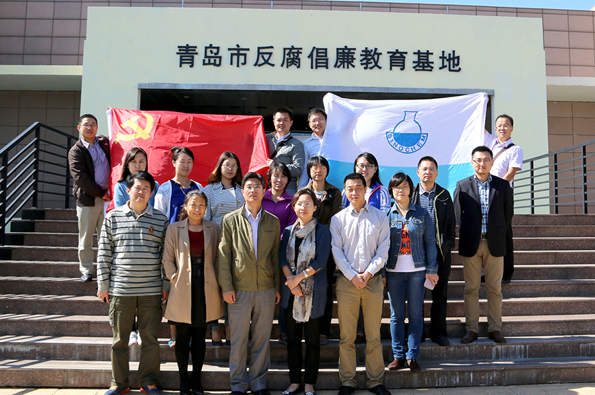 党员干部参观青岛市反腐倡廉教育基地，接受...